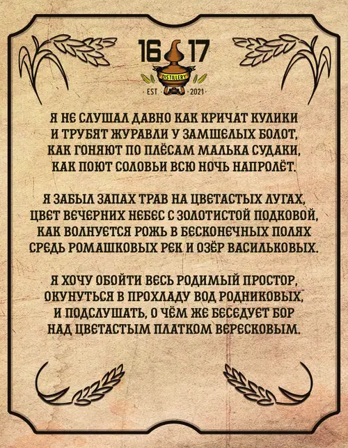 1617 Distillery Image 2